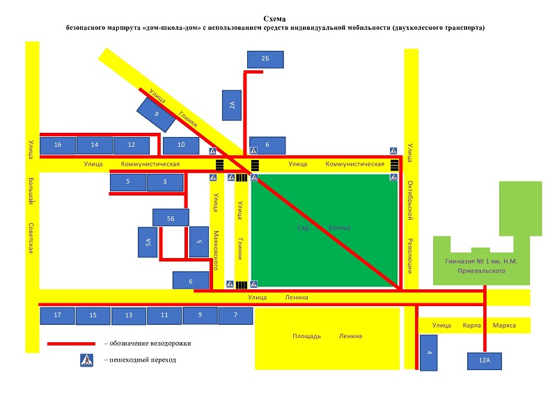 Схема безопасного маршрута «дом-школа-дом» с использованием средств индивидуальной мобильности (двухколесного транспорта)