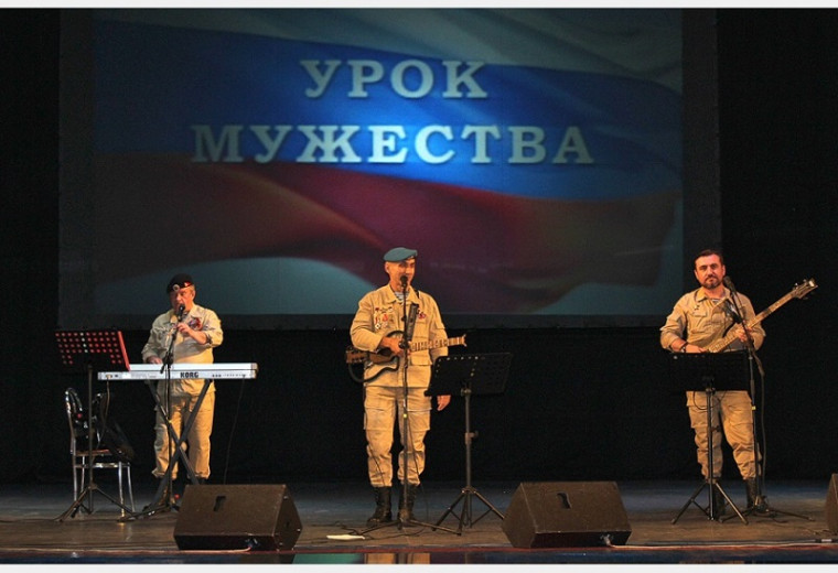 «Урок мужества».