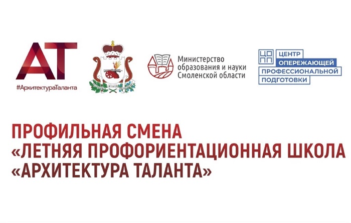 "АРХИТЕКТУРА ТАЛАНТА" ЖДЕТ ТЕБЯ!.
