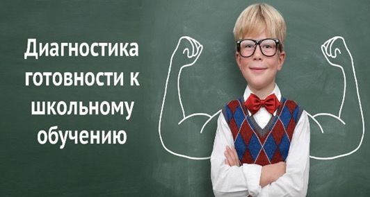 Родителям будущих первоклассников.