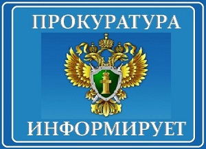 Прием прокурора Смоленской области по вопросам соблюдения прав несовершеннолетних.